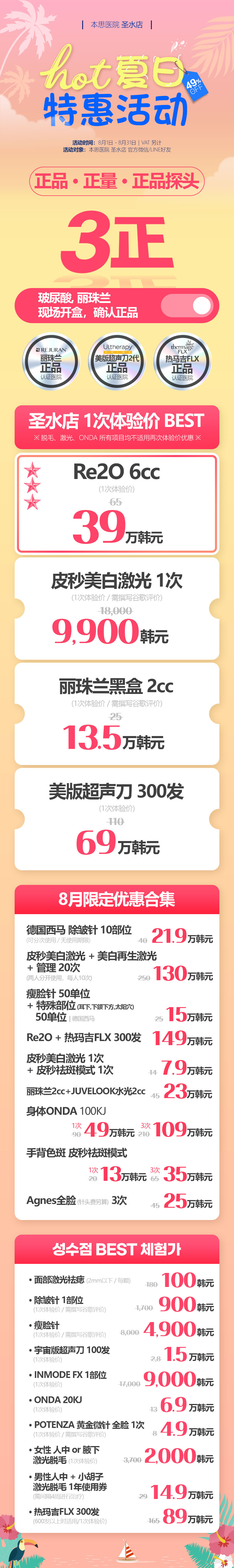 圣水店 活动图片1