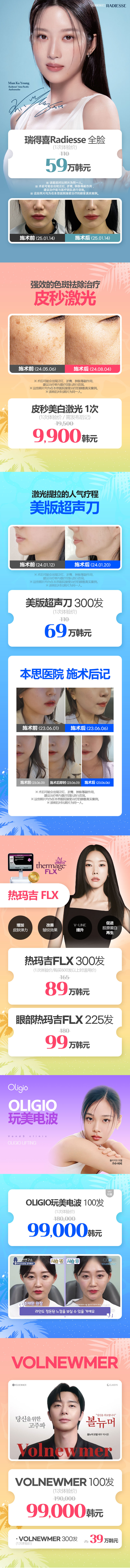 圣水店 活动图片5