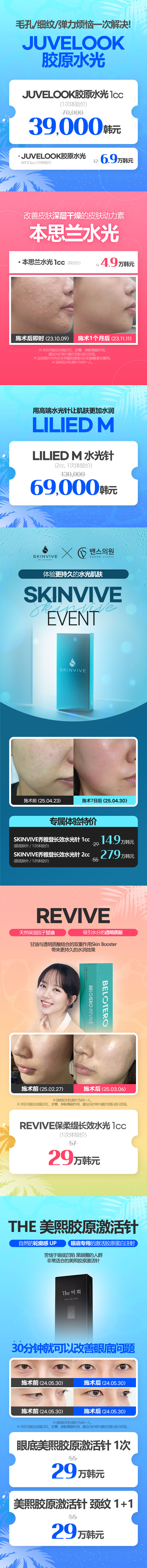圣水店 活动图片4
