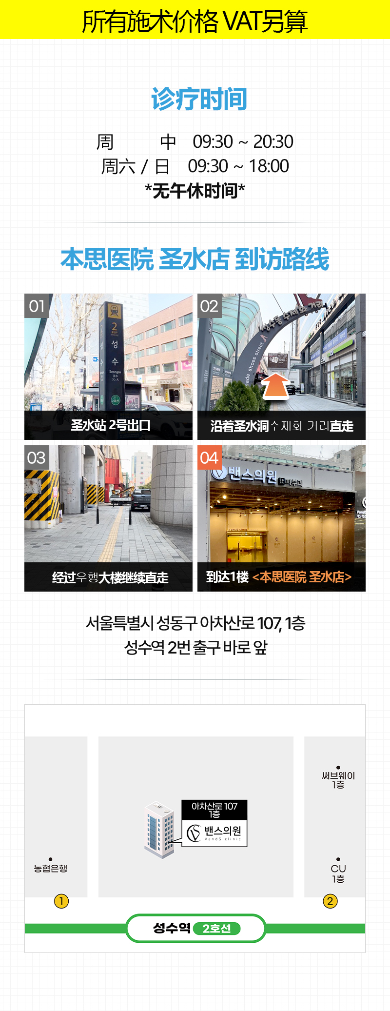 圣水店 活动图片11