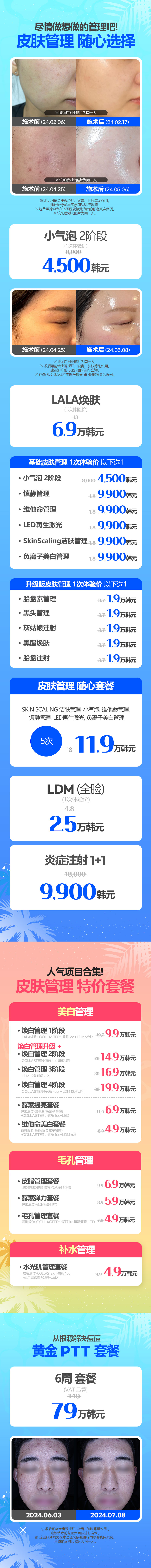 圣水店 活动图片8