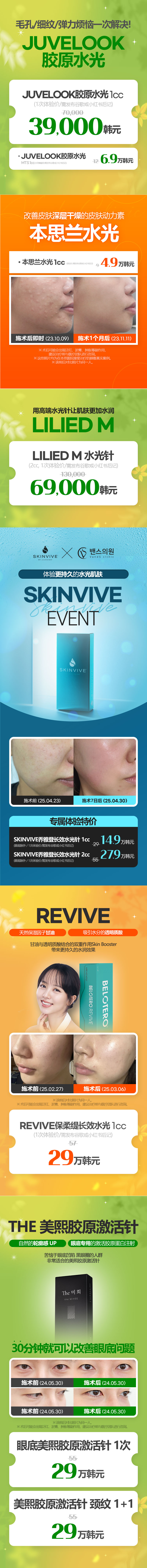 圣水店 活动图片4