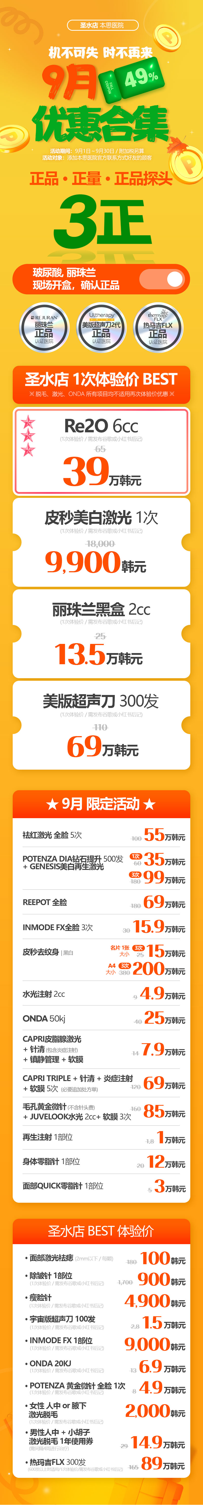 圣水店 活动图片1
