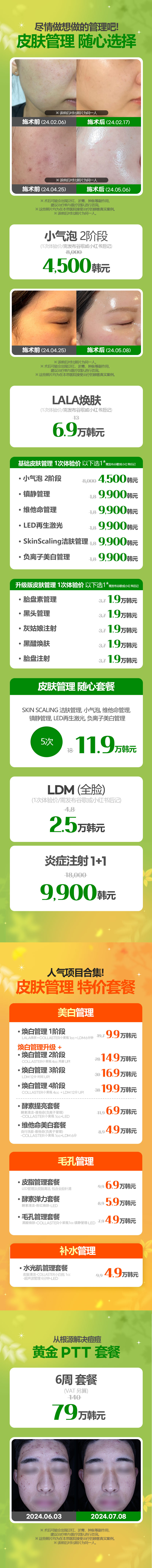 圣水店 活动图片8