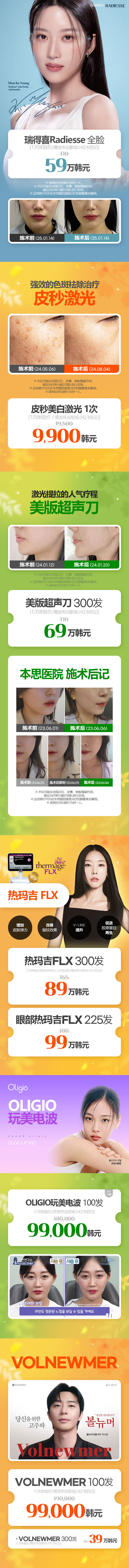 圣水店 活动图片5