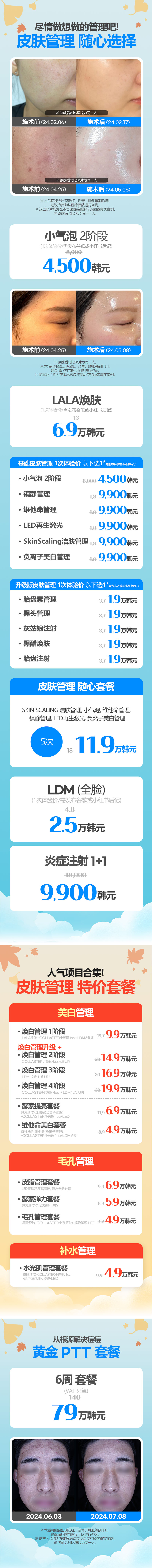 圣水店 活动图片8