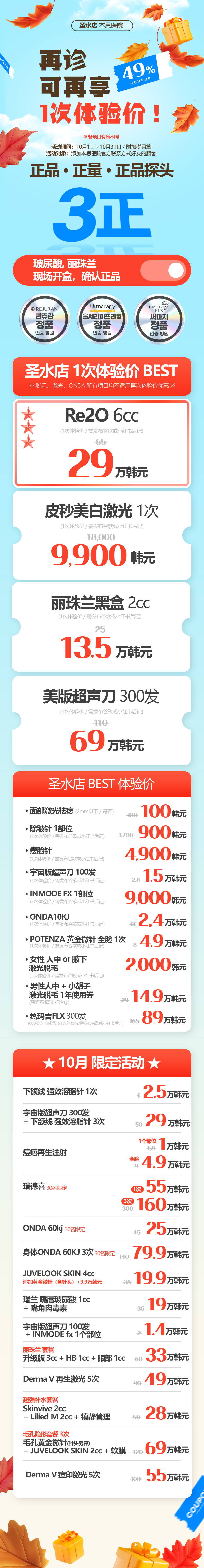 圣水店 活动图片1