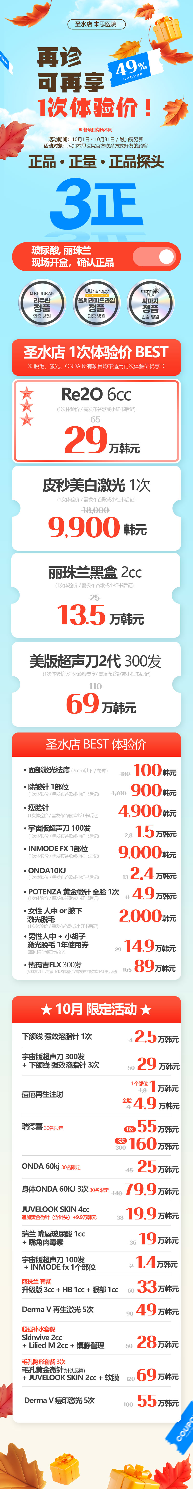 圣水店 活动图片1