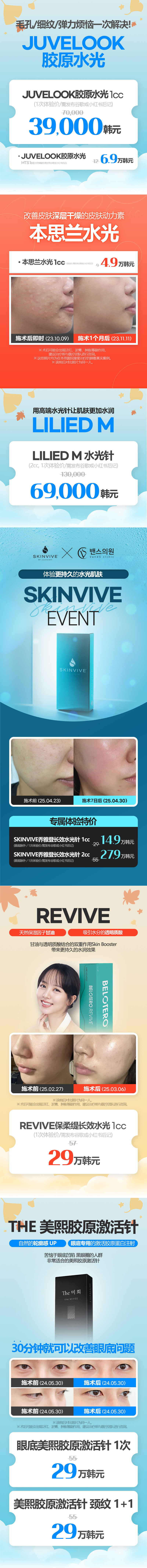 圣水店 活动图片4